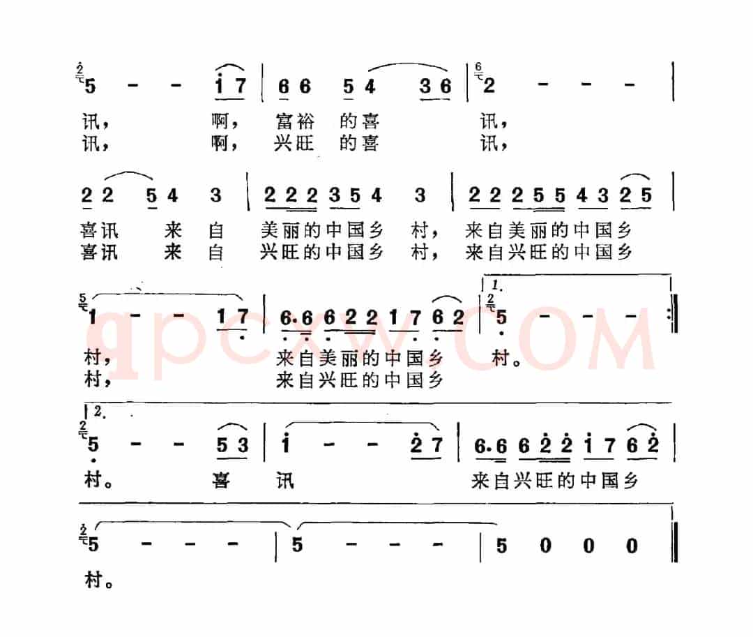 喜讯来自中国的乡村