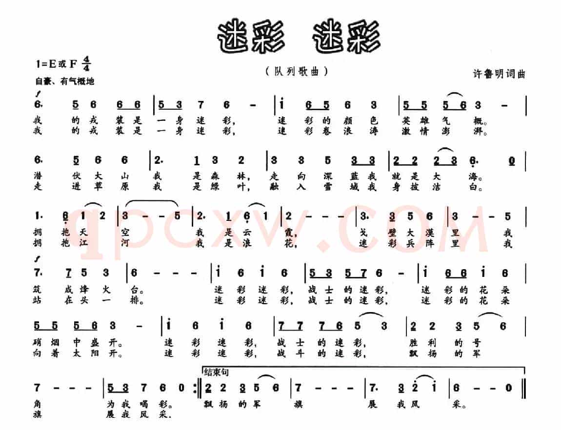 迷彩 迷彩
