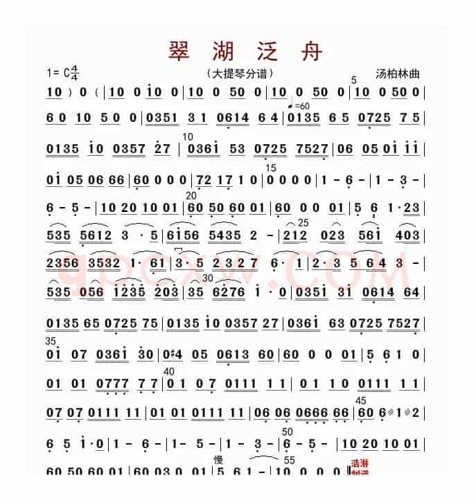 翠湖泛舟（大提琴分谱）