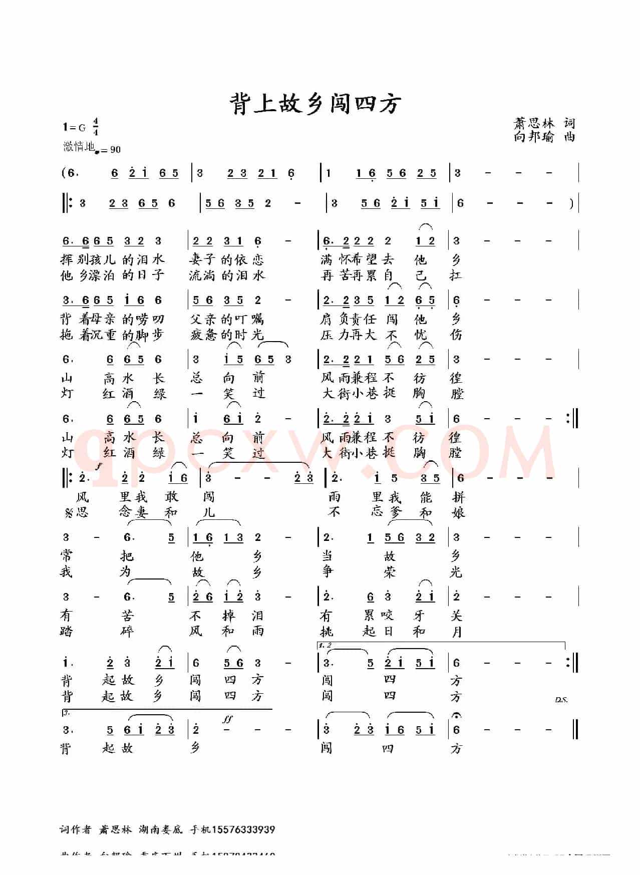 背上故乡闯天下