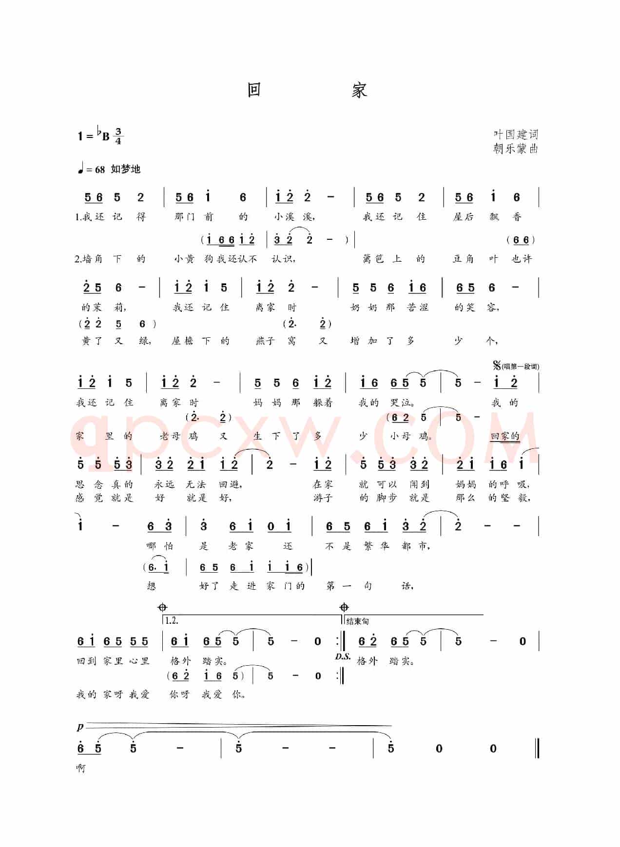 回家（叶国建词 朝乐蒙曲）