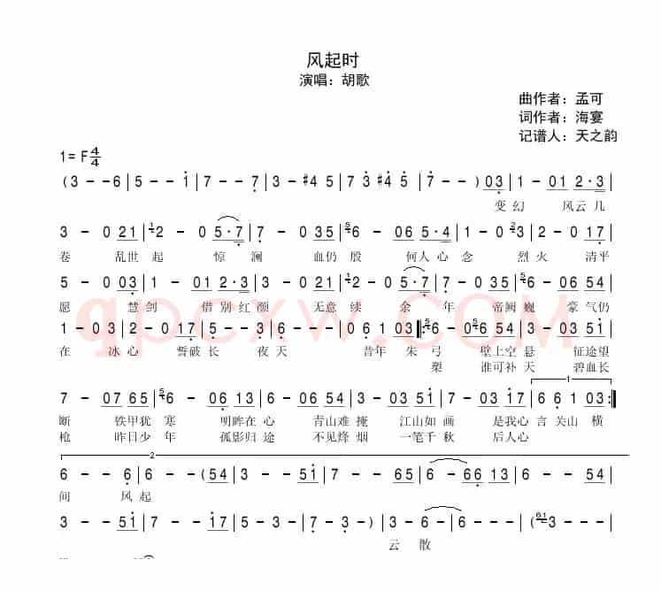 风起时
