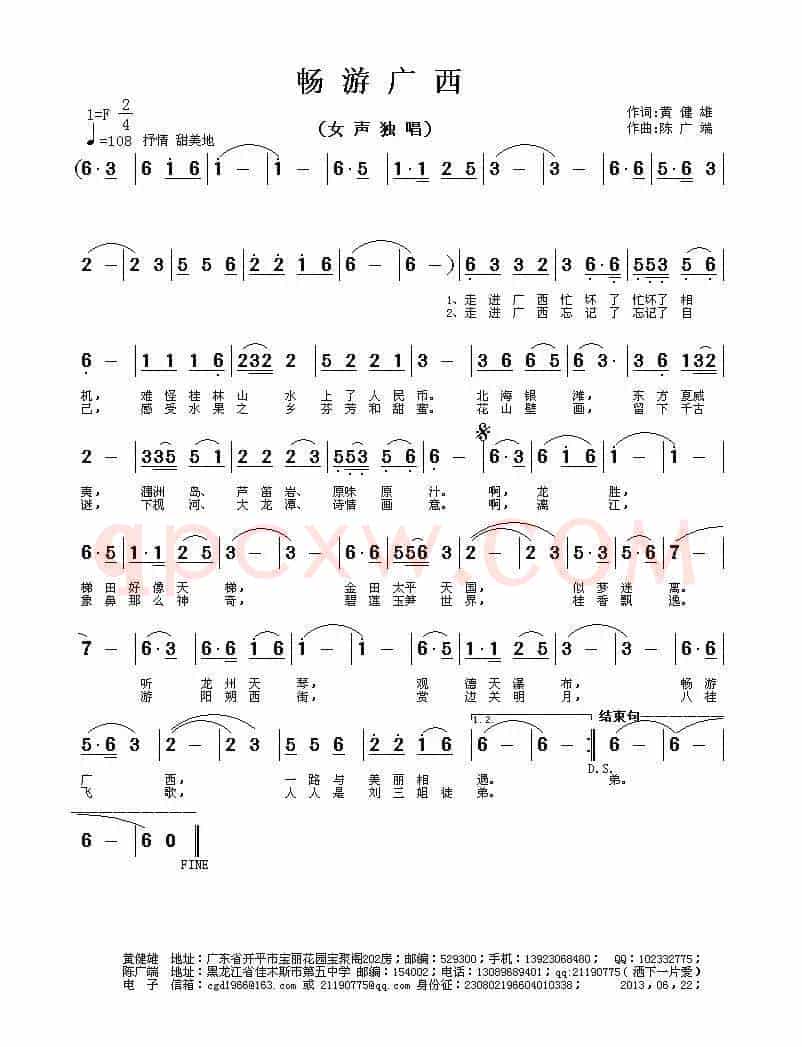 畅游广西