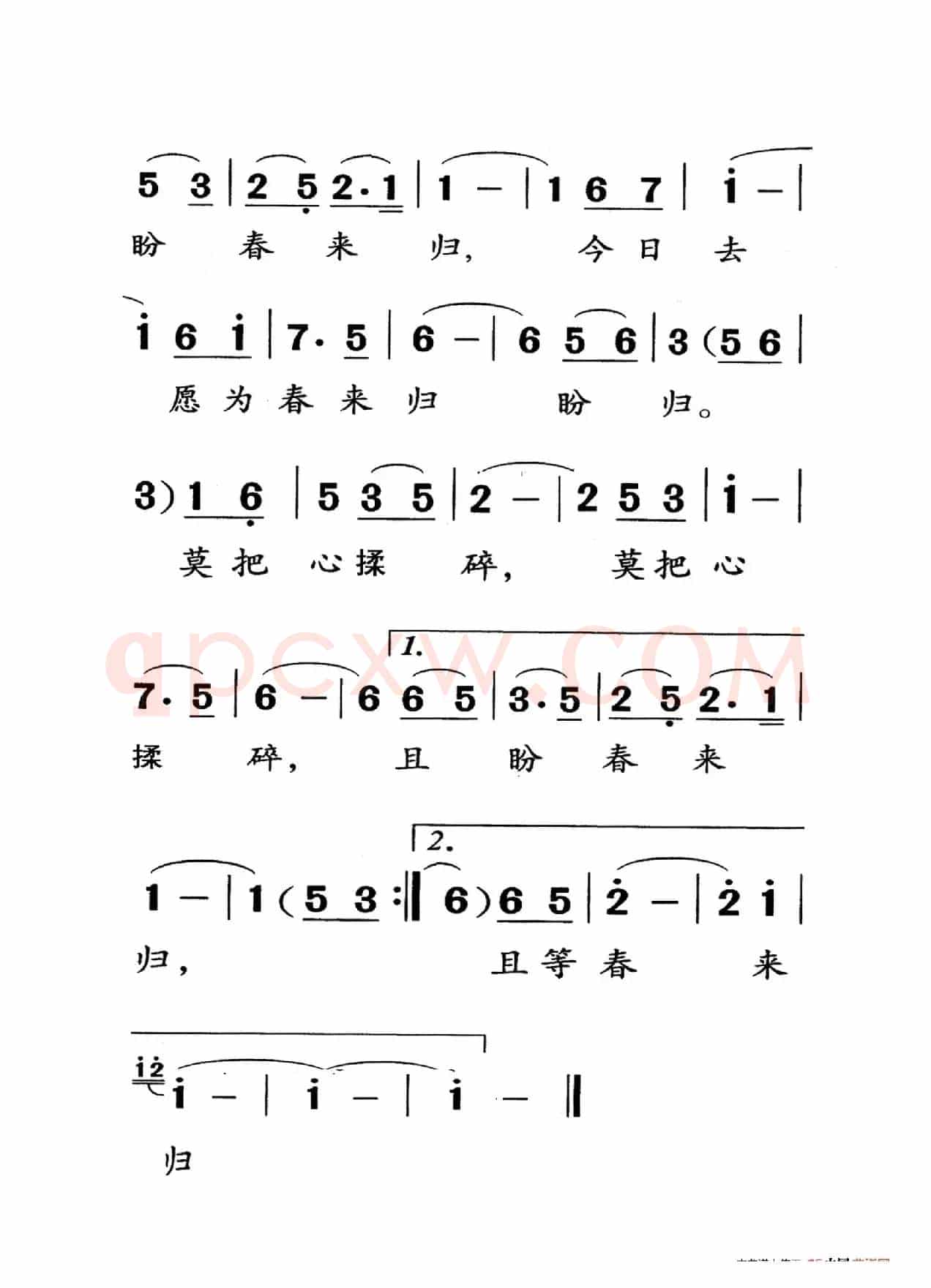 雁南飞（老人适用）