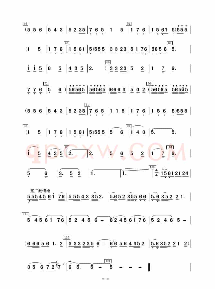 桃花红 杏花白（民乐合奏 ）