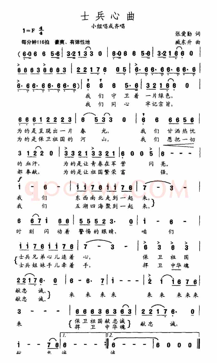 士兵心曲
