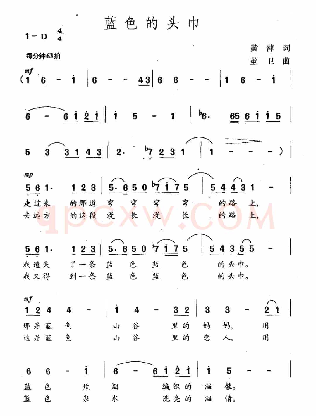蓝色的头巾