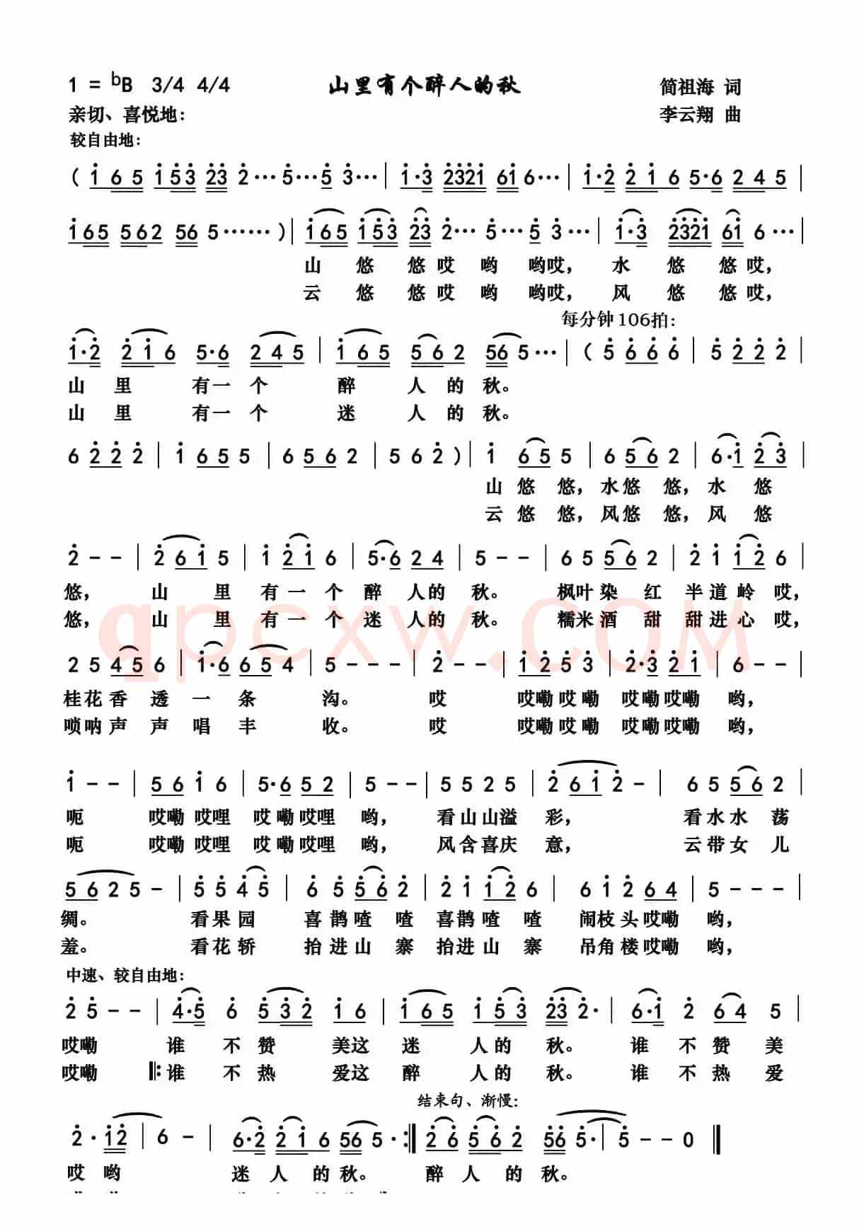 山里有个醉人的秋