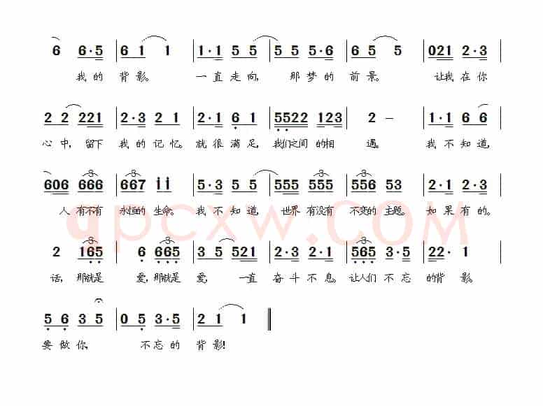 留给你背影