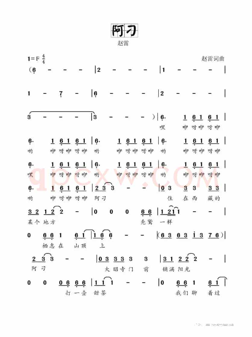 阿刁（完整版）