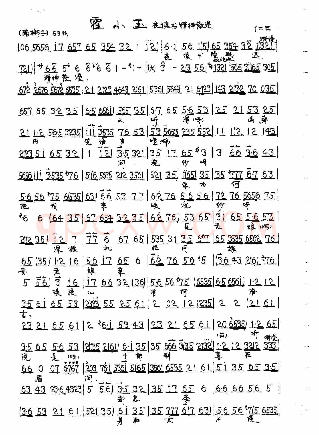 京剧《霍小玉》霍小玉唱段5首