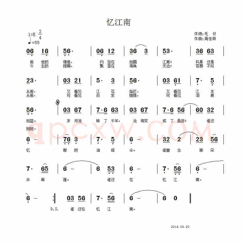 忆江南（毛仔词 周佳荣曲）