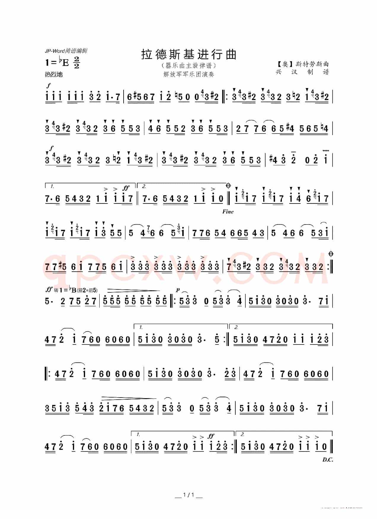 拉德斯基进行曲（主旋律简谱）