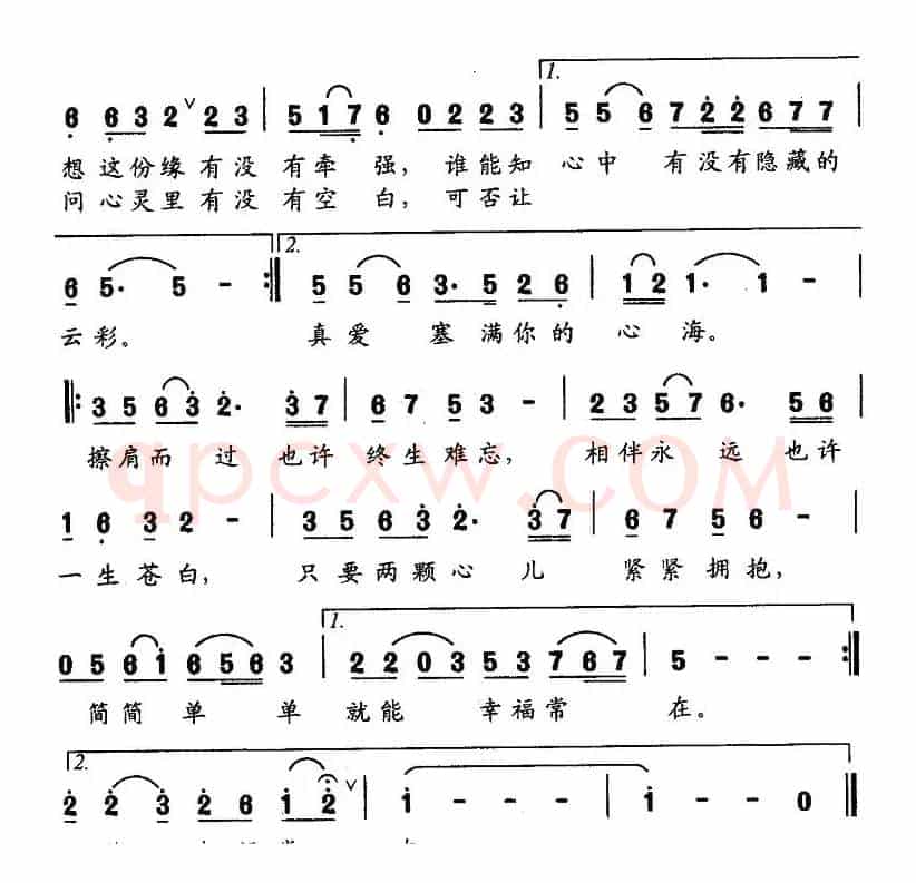 幸福常在（马强词 陈剑雄曲）