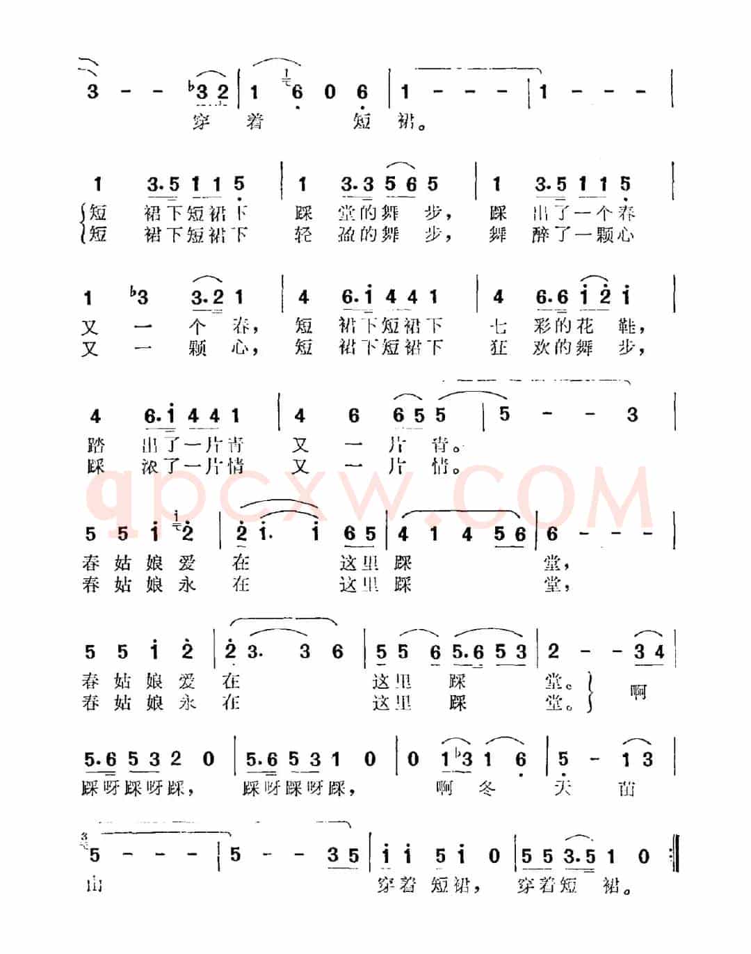 冬天，苗山穿着短裙