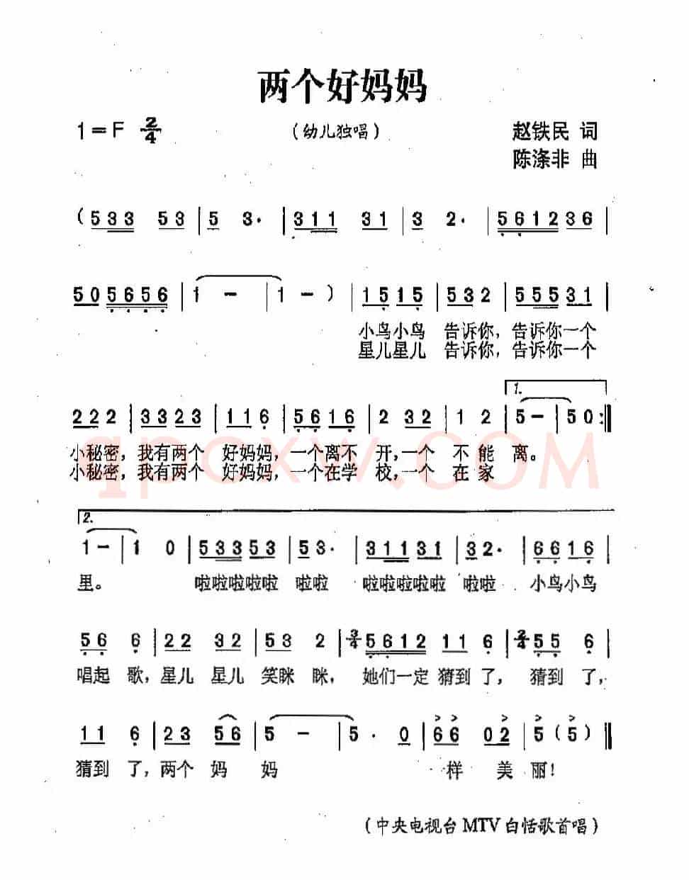 两个好妈妈