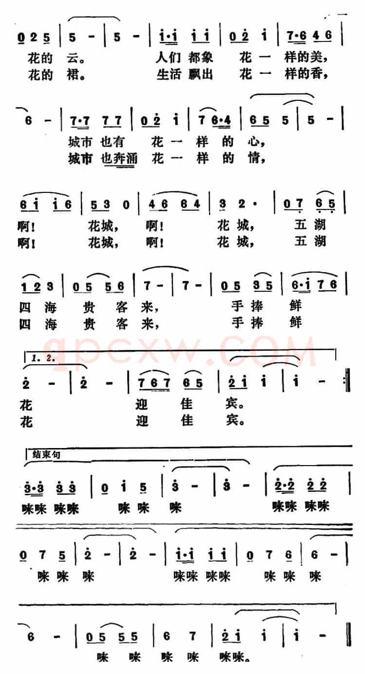 山城·春城·花的城