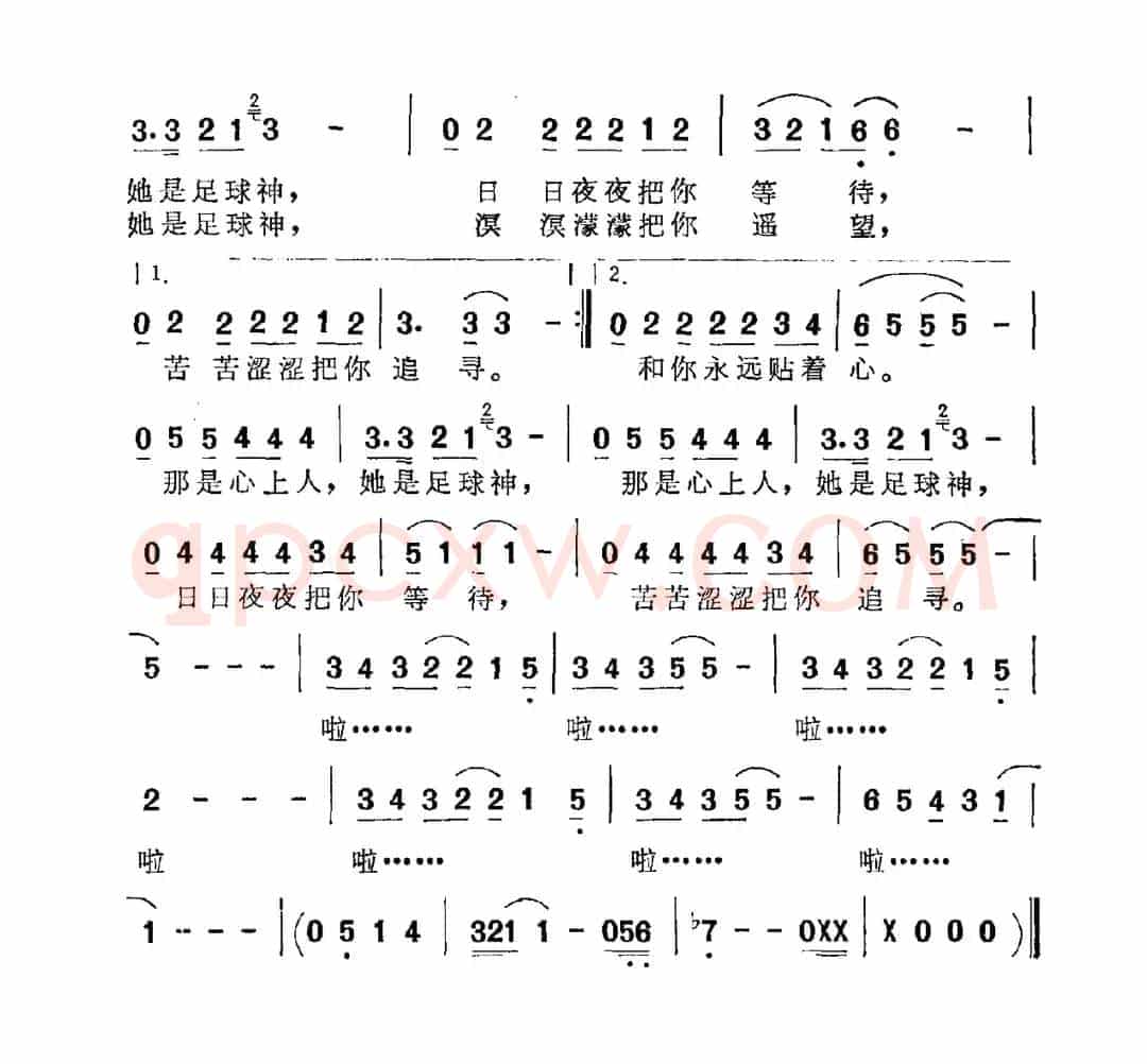 她是足球神（电视剧《难圆足球梦》插曲）