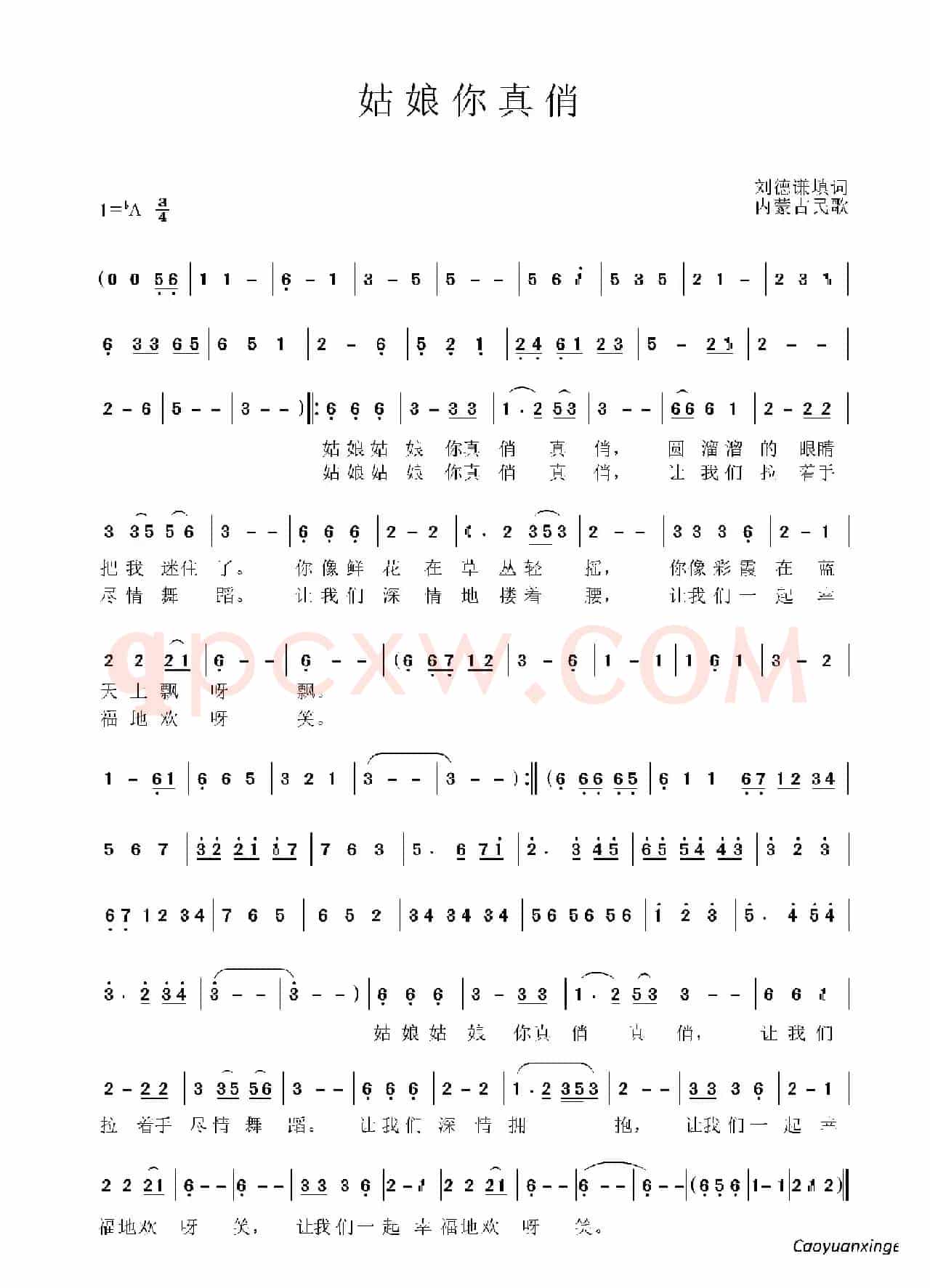 姑娘你真俏
