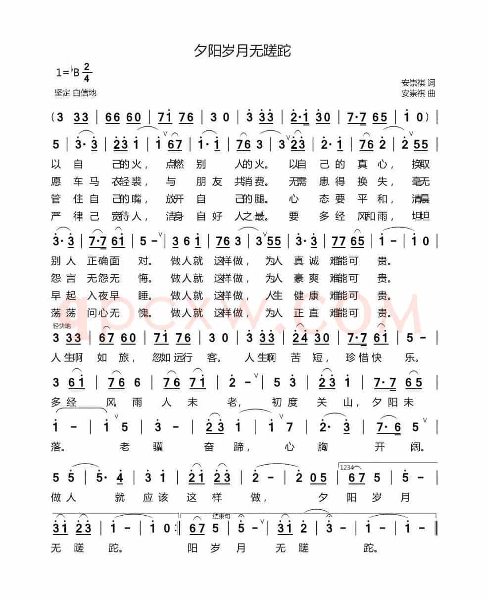 夕阳岁月无蹉跎