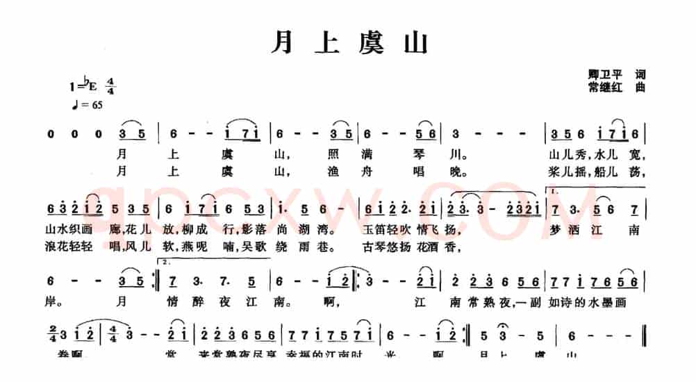 月上虞山（卿卫平词 常继红曲）