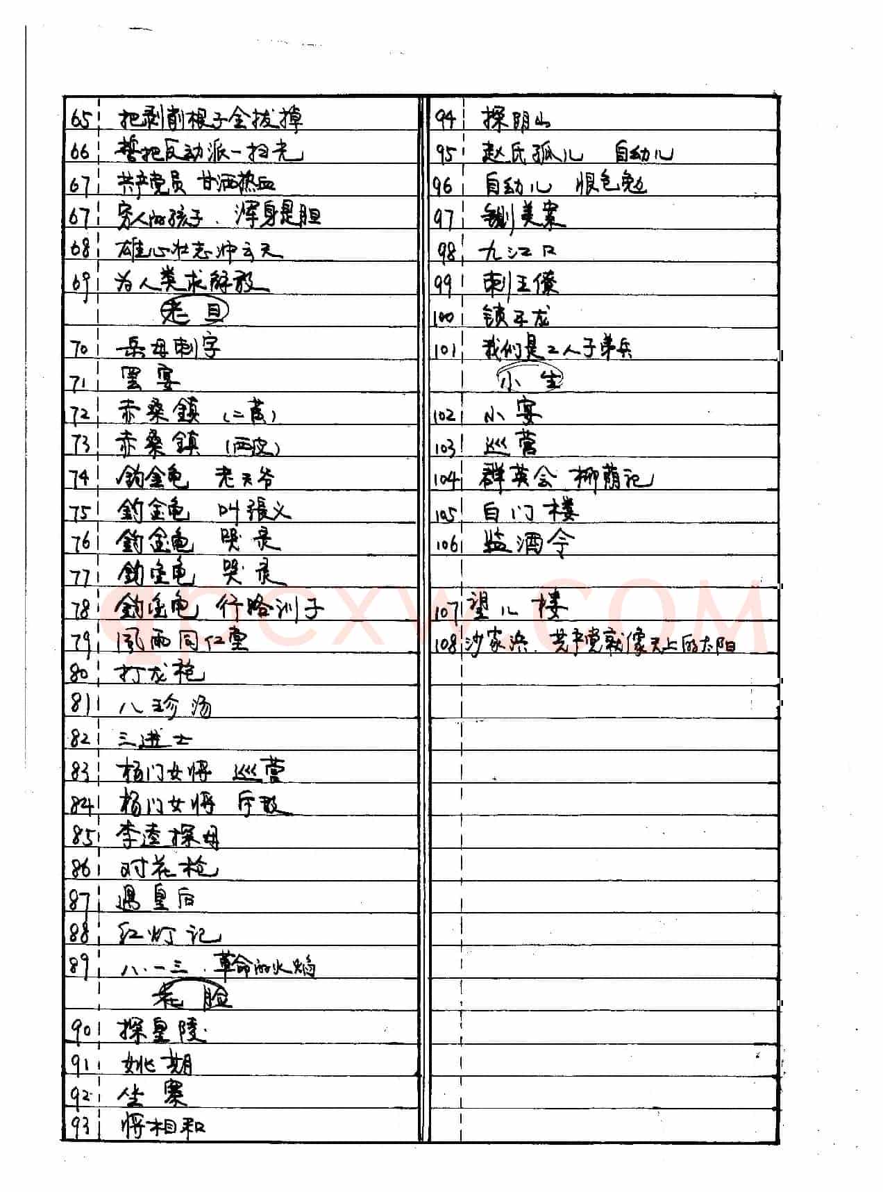 游龙戏凤