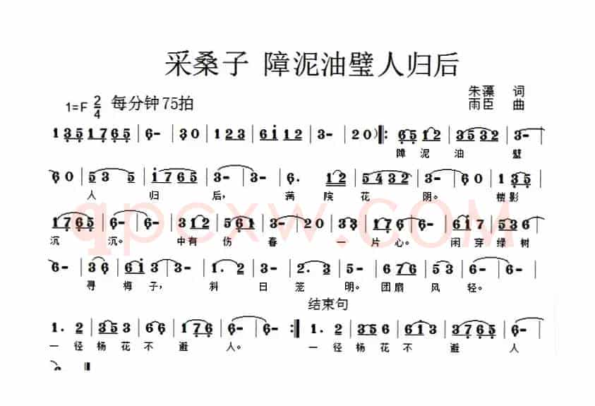 采桑子 障泥油壁人归后