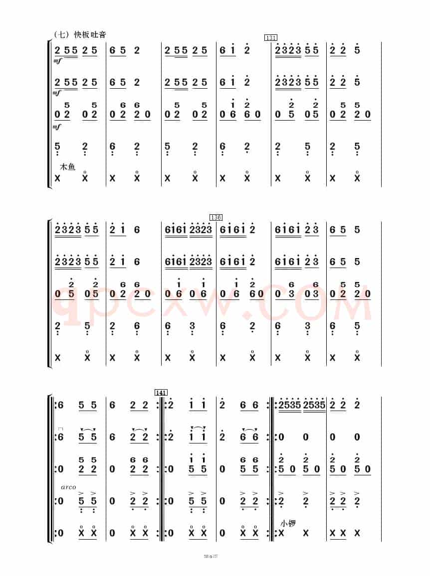 布依山寨庆丰收（民乐合奏）