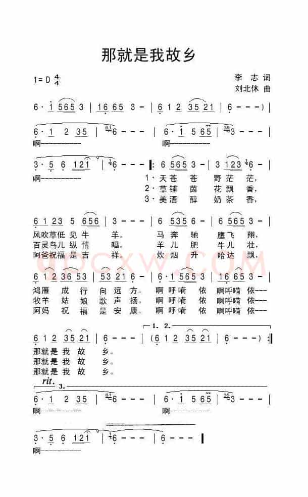 那就是我故乡