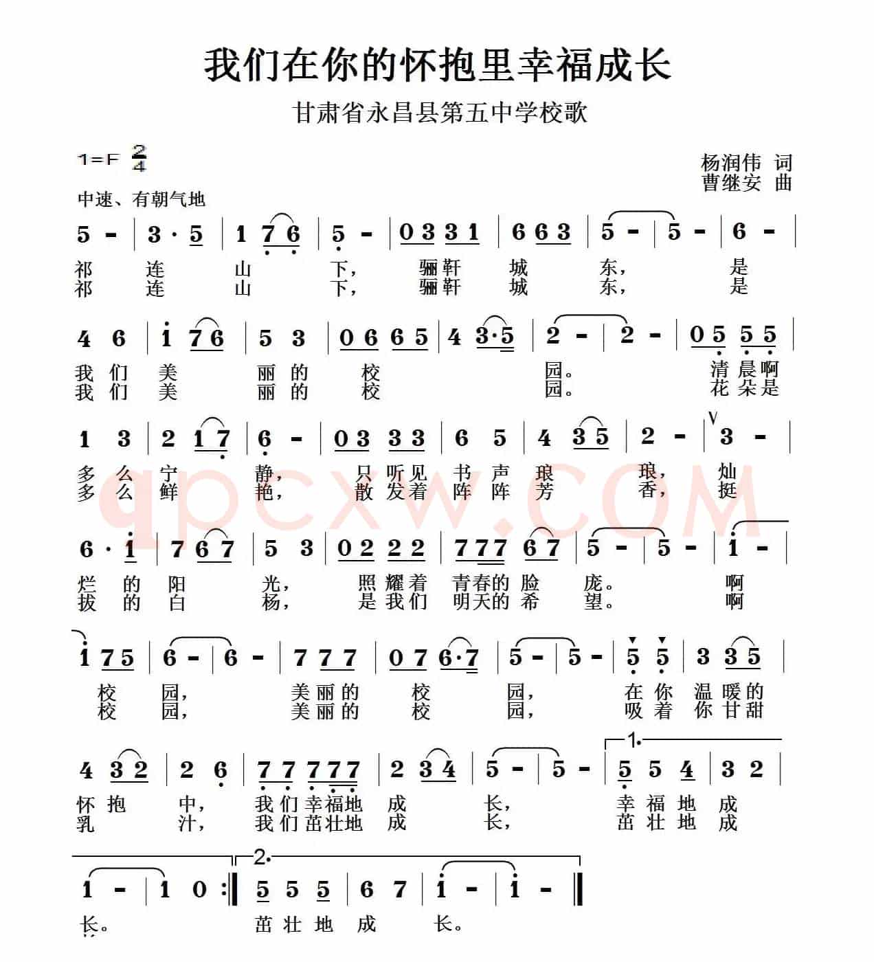我们在你的怀抱里幸福成长