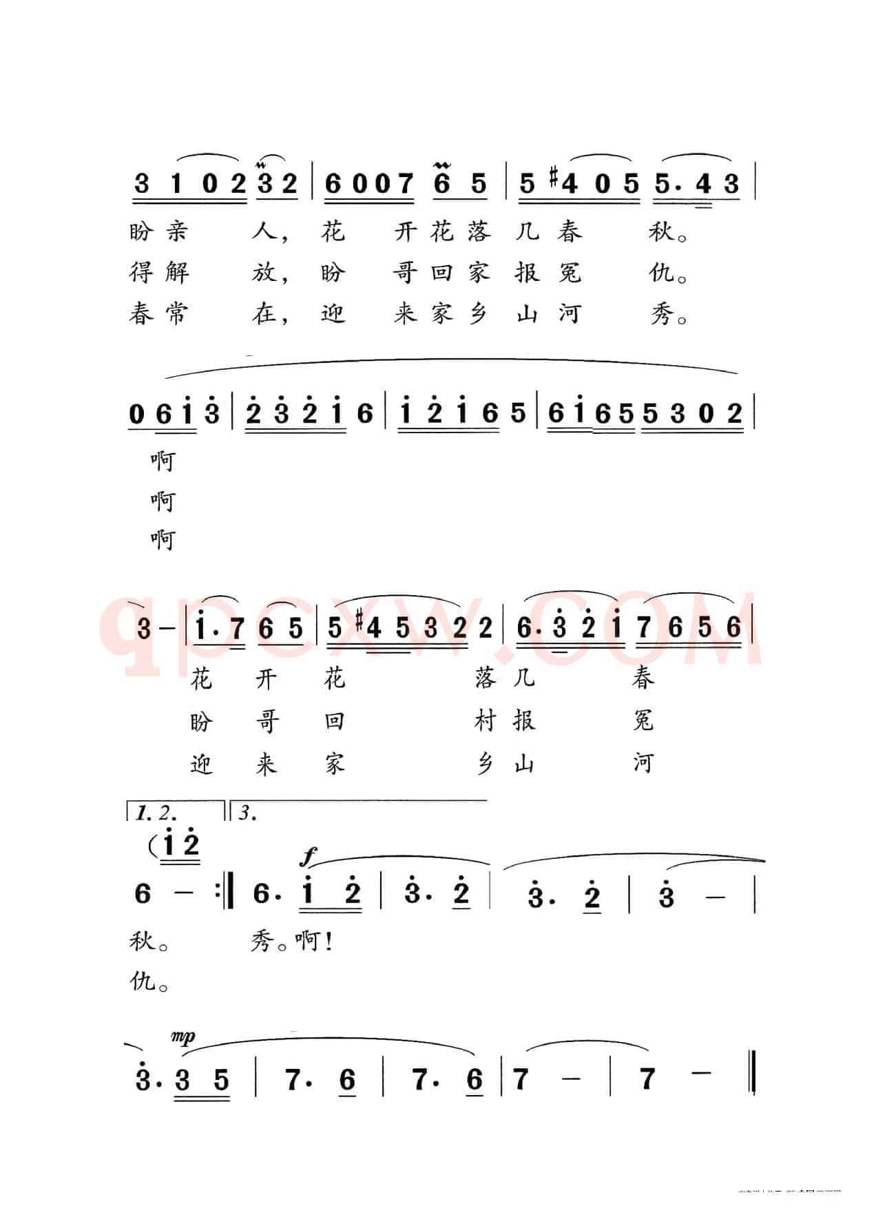 妹妹找哥泪花流（老人适用）