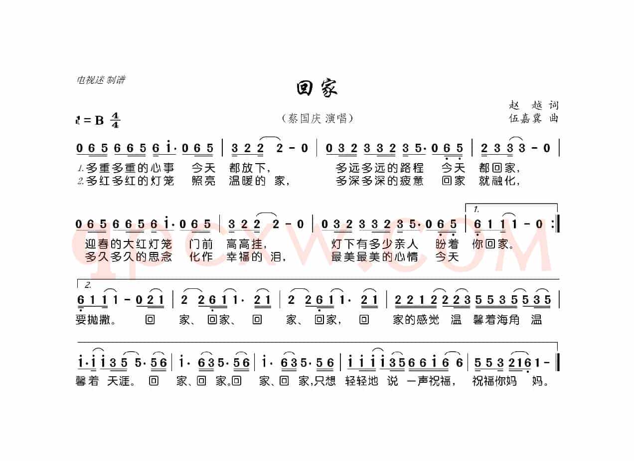 回家（赵越词 伍嘉冀曲）