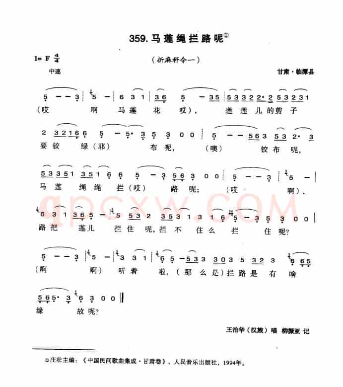 马莲绳拦路呢