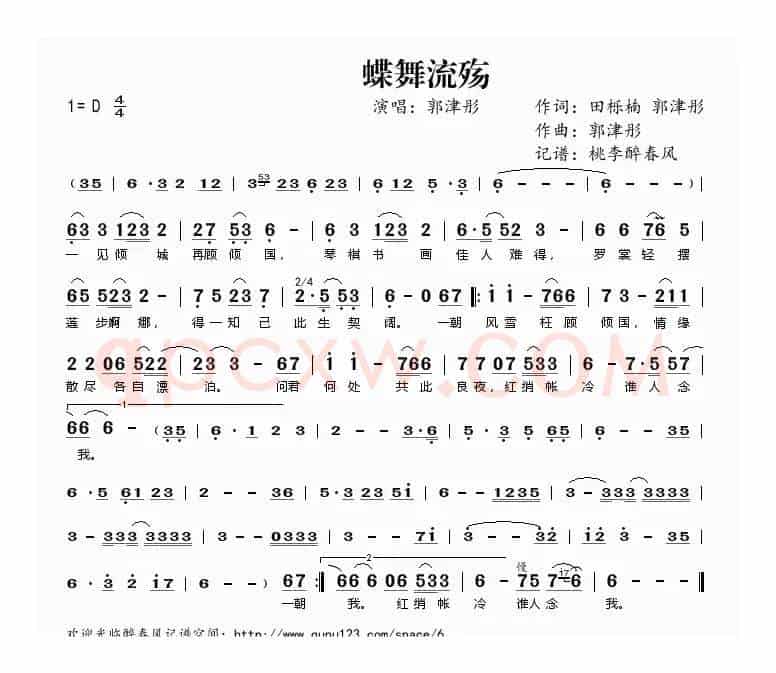 蝶舞流殇