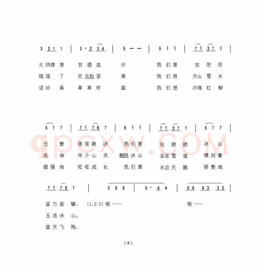 枝叶青青