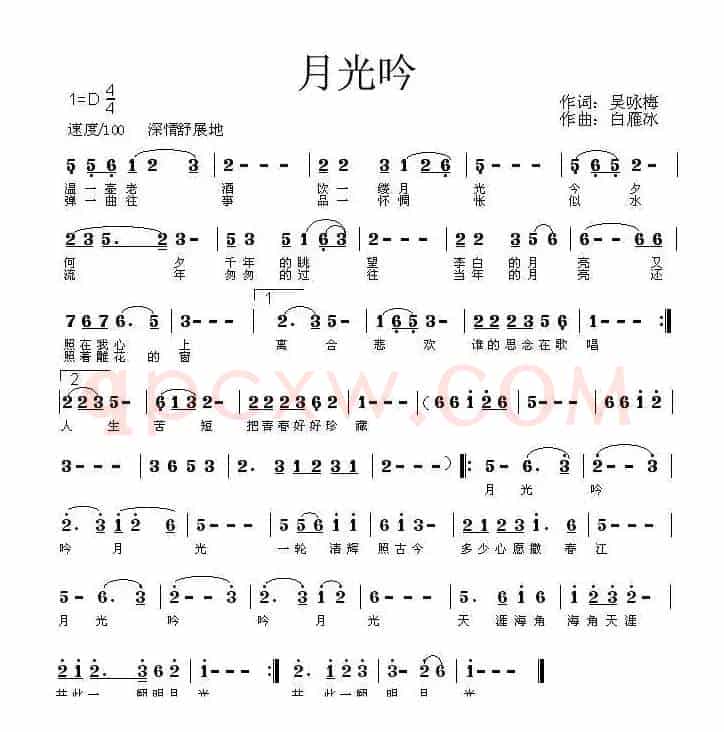 月光吟（吴咏梅词 白雁冰曲）