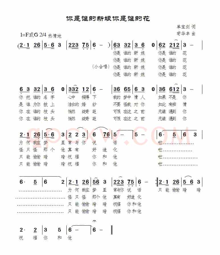 四季我都想起你