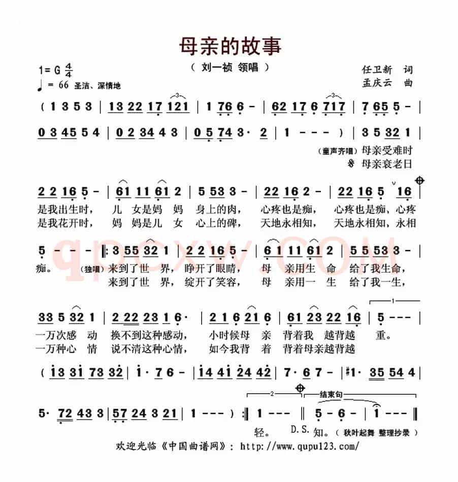 母亲的故事