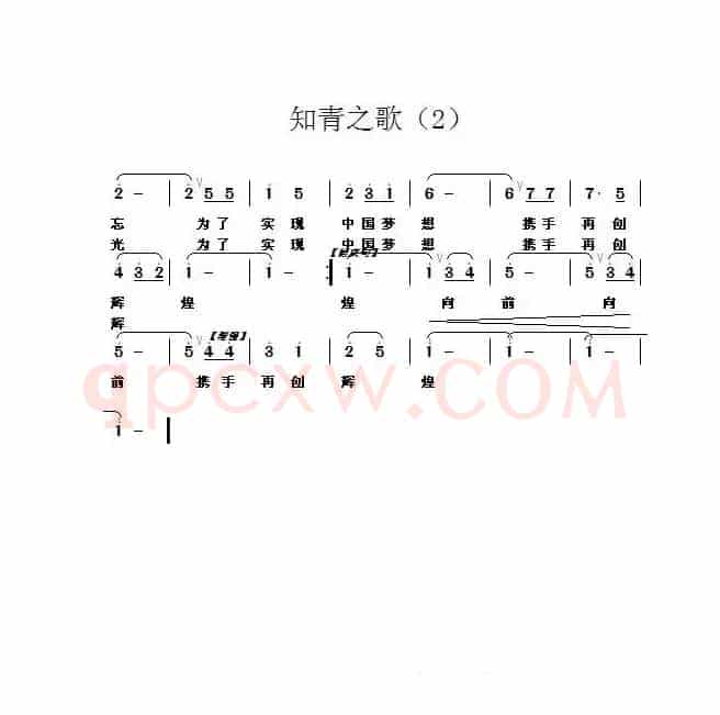 知青之歌（于凤瀛 词曲）