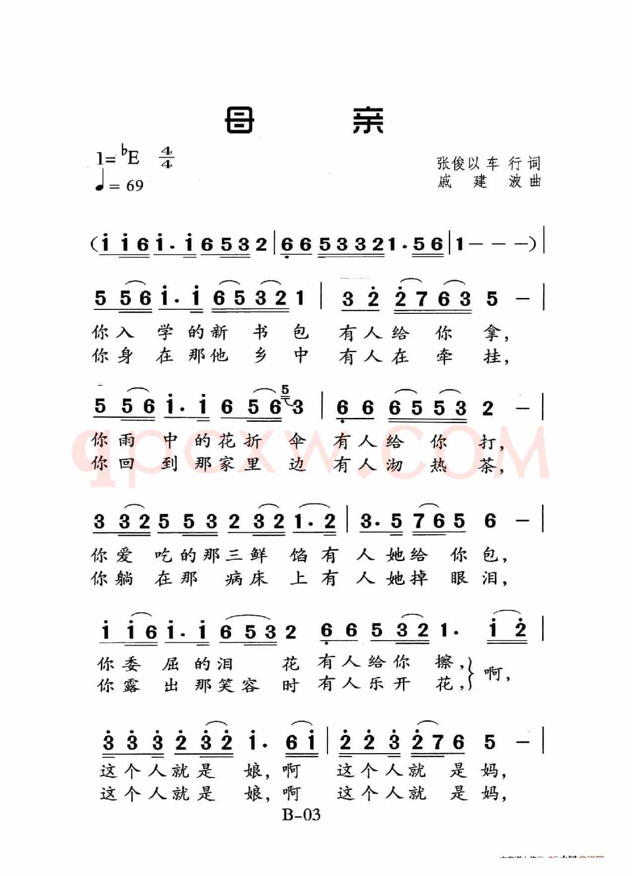 母亲（老人适用）