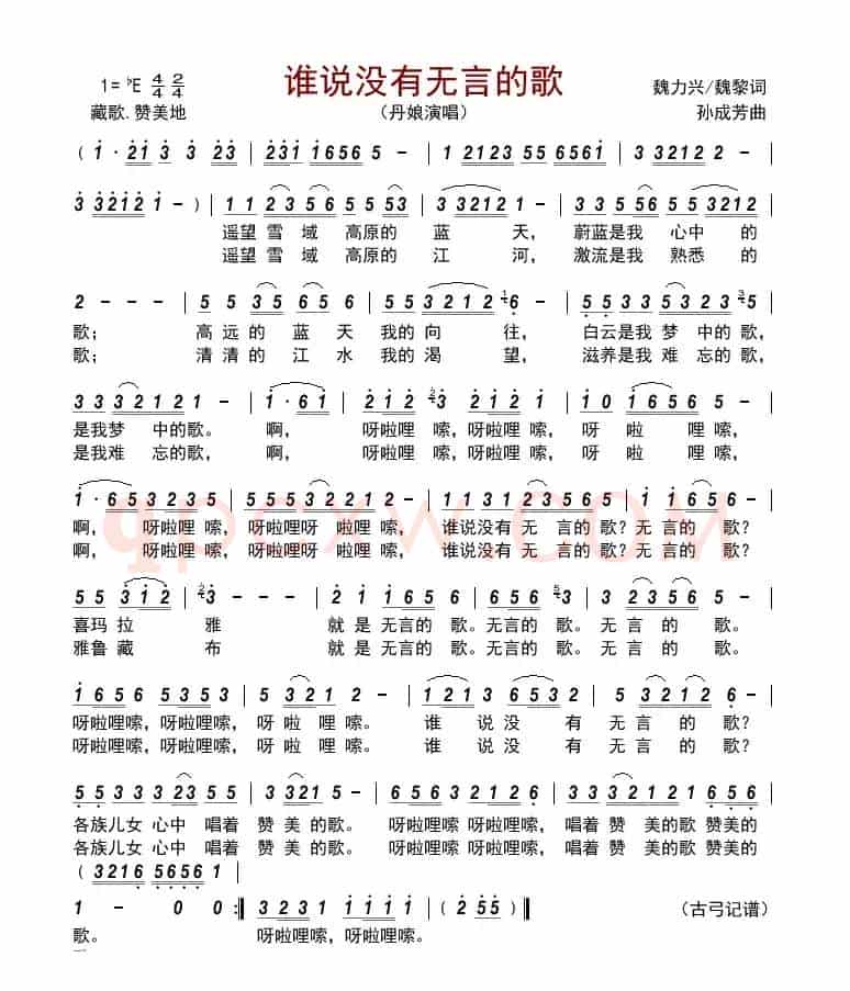 谁说没有无言的歌     