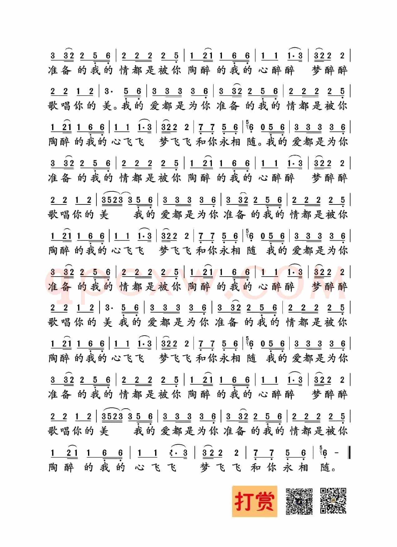 歌在飞(侯歌词曲)