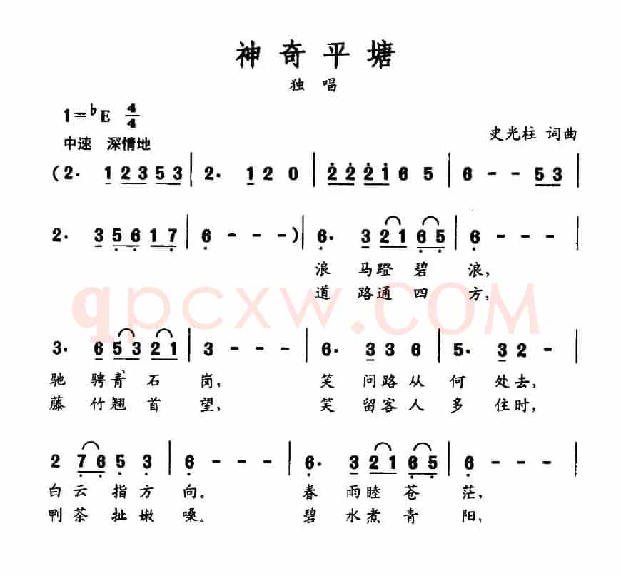 神奇平塘