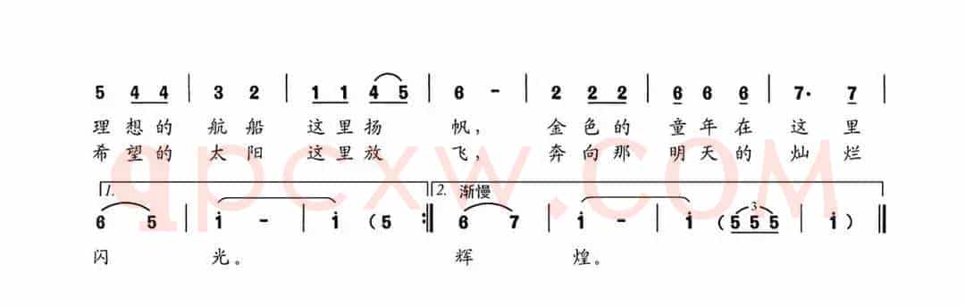 奔向明天的辉煌（贵州织金以那小学校歌）