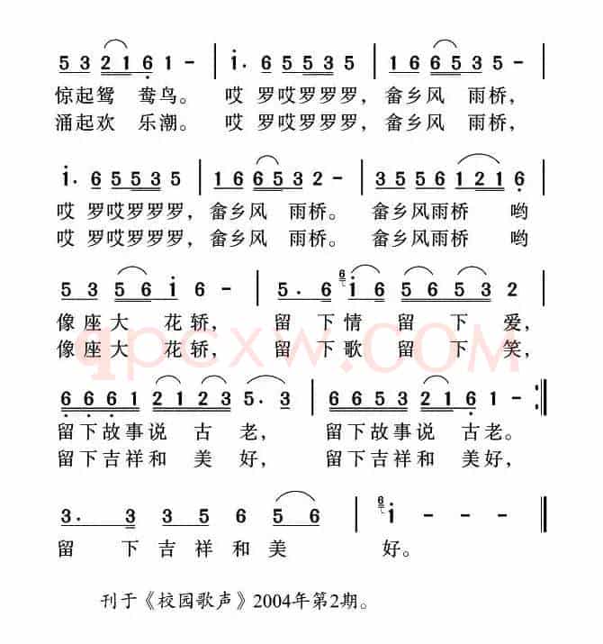 畲乡风雨桥