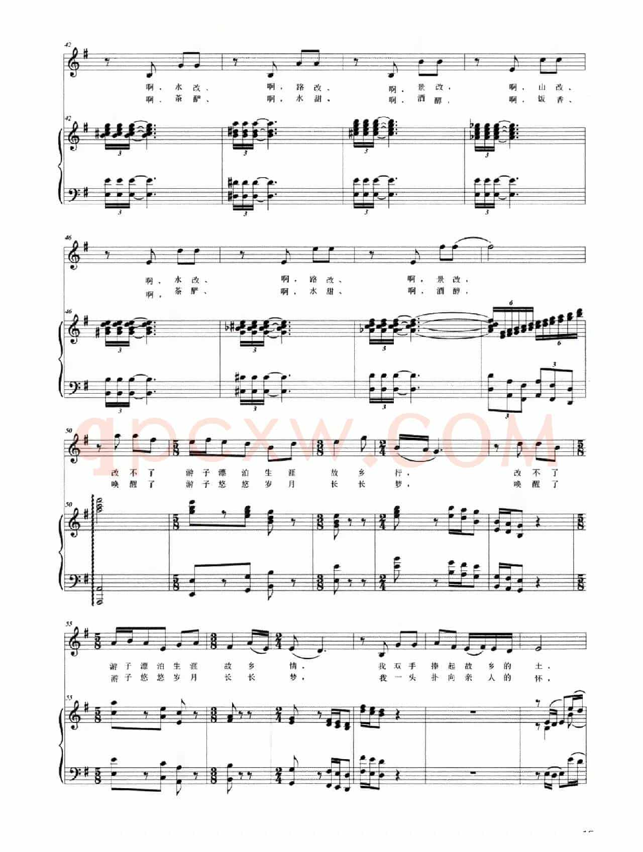 故乡行（邝厚勤词 王永振曲）（正谱）
