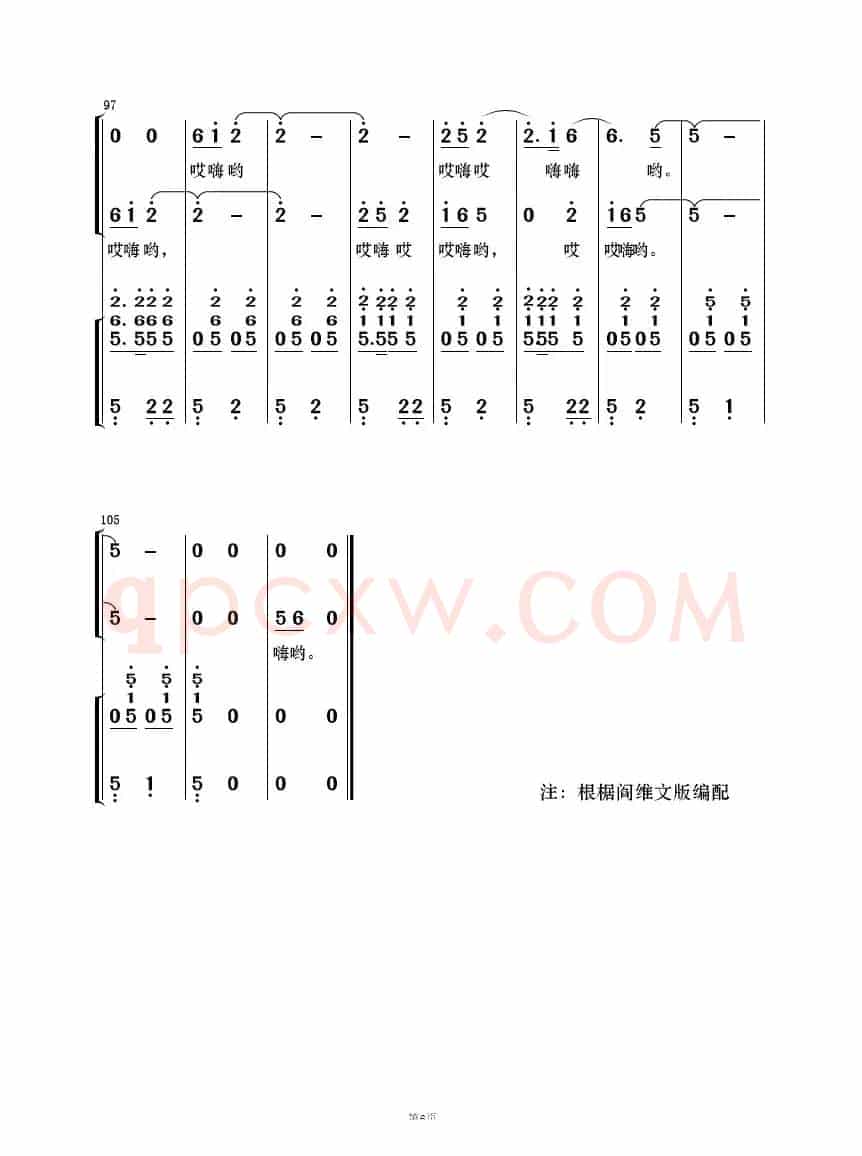 赶牲灵（歌唱与乐队）