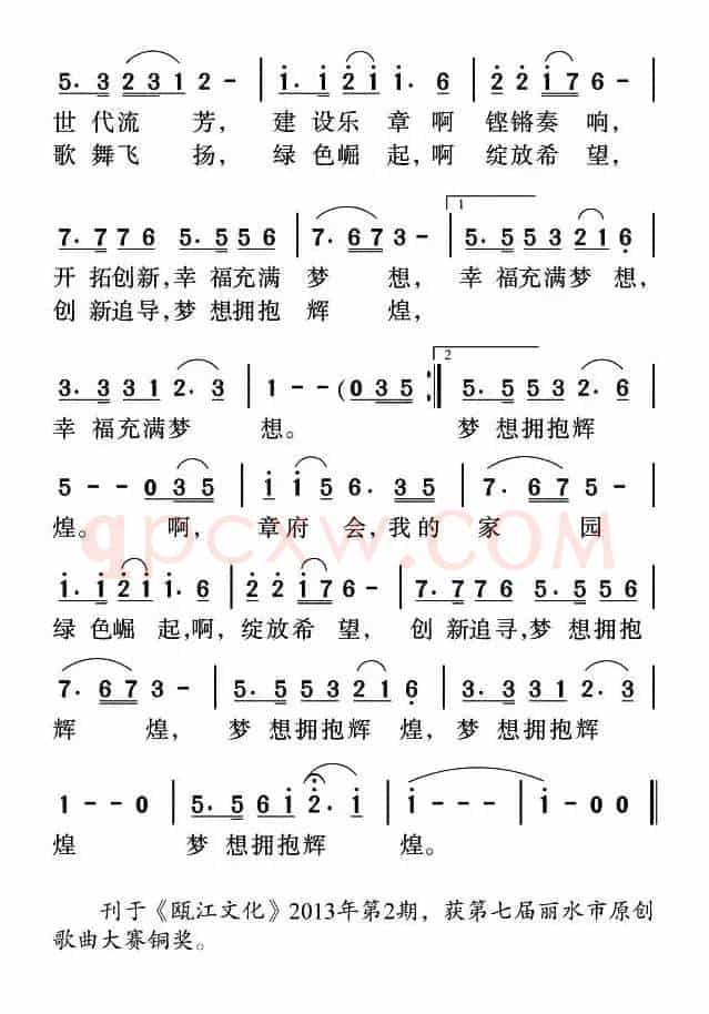 章溢故里，我的家乡