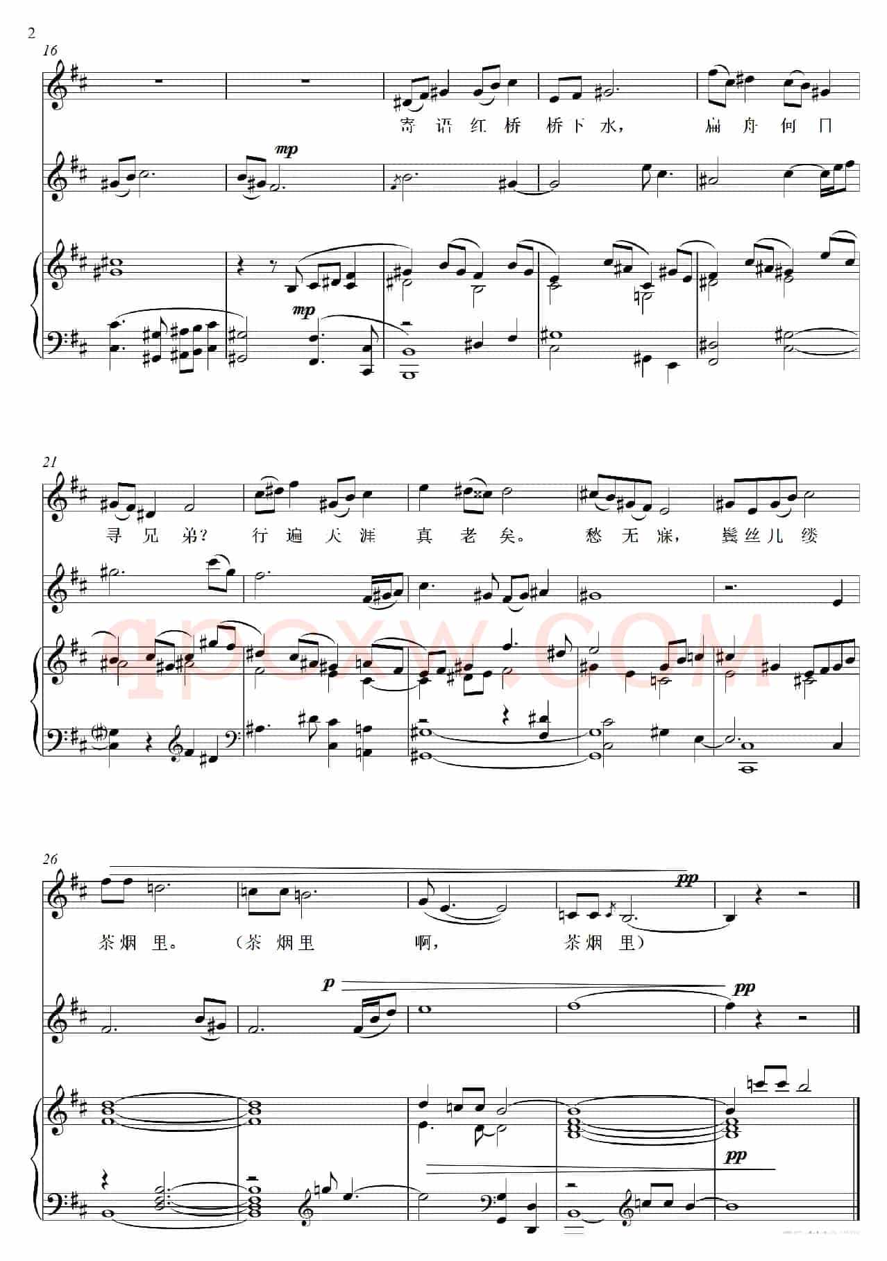 别仲高（渔家傲）（艺术歌曲）