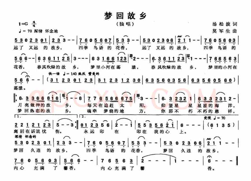 梦回故乡（汤松波词 莫军生曲）